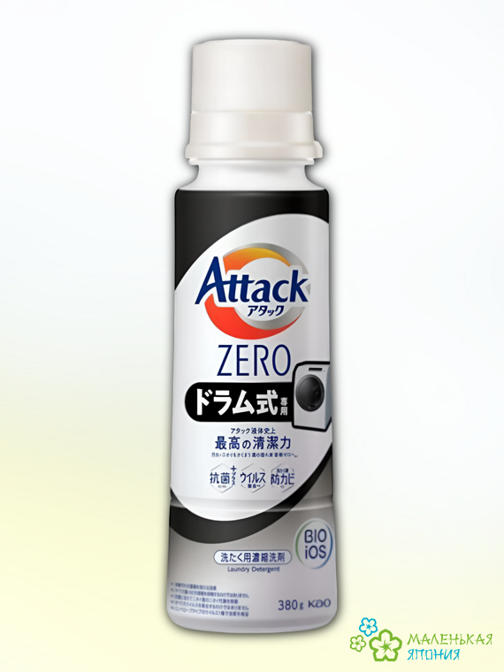 Жидкое средство для стирки "Attack ZERO" (суперконцентрат, с защитой от оседания грязи 380 гр Жидкое средство для стирки "Attack ZERO" (суперконцентрат, с защитой от оседания грязи 380 гр