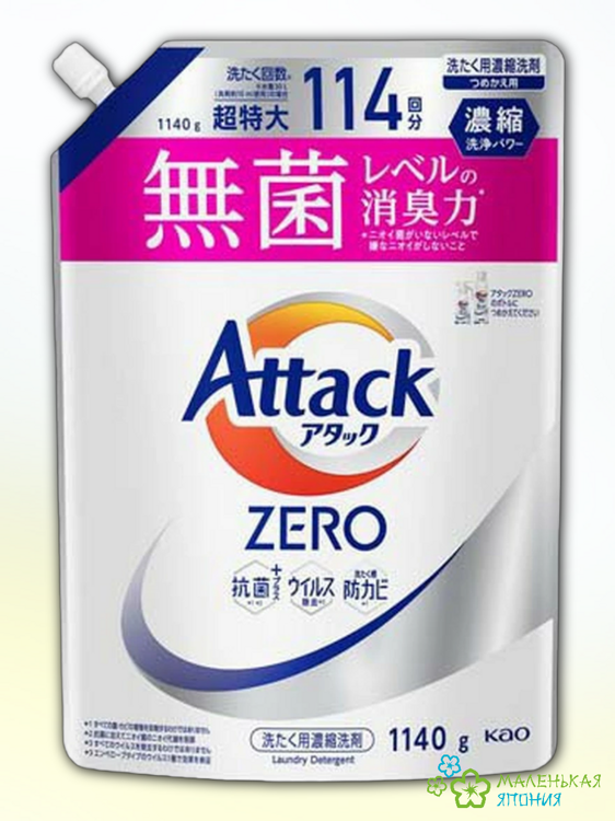 Жидкое средство для стирки "Attack ZERO" (суперконцентрат, для любых типов стиральных машин) 1140 гр